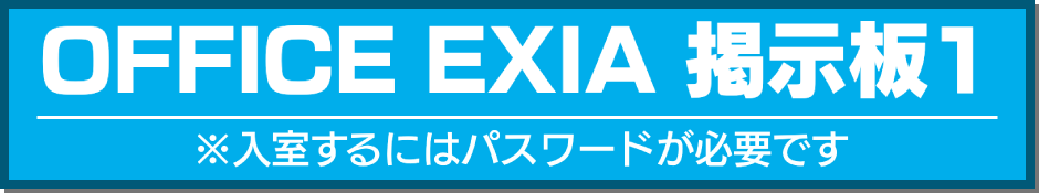 掲示板