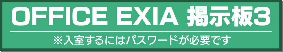 掲示板